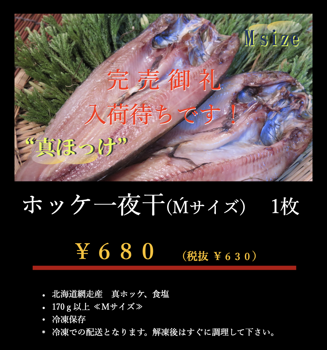 ホッケ